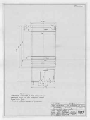 2563_ДвигательЭльзаГрейг_ВтулкаЦилиндровая_1954